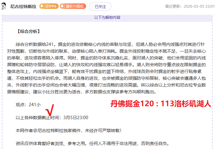 津门虎热身,赛三节战大,连英博,香港赛马会,赛程安排,赛果查询,马匹资料,比赛分析