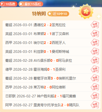 尤文新帅履,弗拉霍维奇,两年后回归,香港赛马会,赛程安排,赛果查询,马匹资料,比赛分析