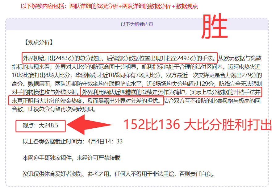NBA,日常规赛亮,点赛事盘点,香港赛马会,赛程安排,赛果查询,马匹资料,比赛分析