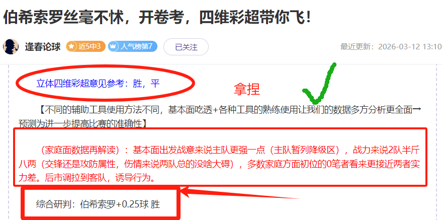 亚冠解析,多哈萨德,神户胜利船,香港赛马会,赛程安排,赛果查询,马匹资料,比赛分析