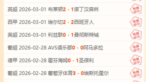 “尤文新帅履新，弗拉霍维奇两年后回归国家队再破门”